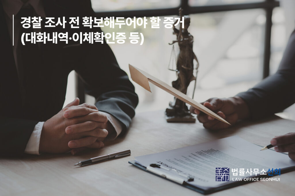 중고거래 사기 고소