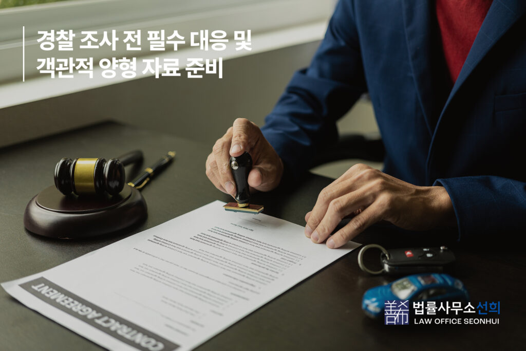 음주운전 초범 변호사