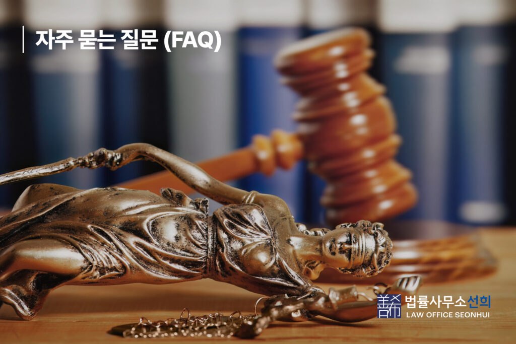 무고죄 성립 요건