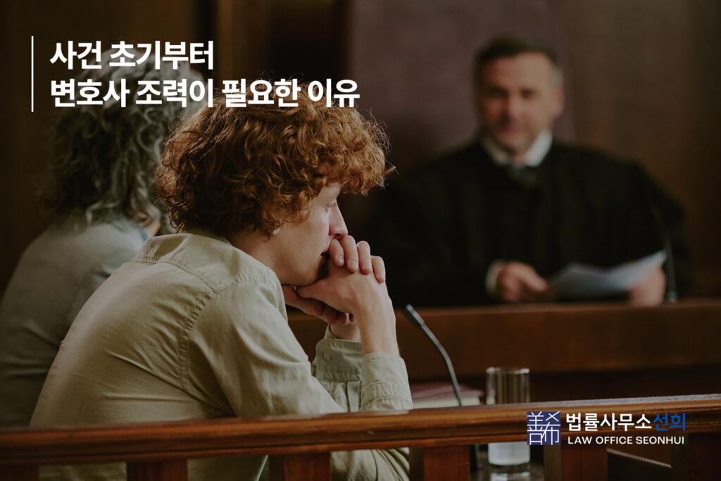 무고죄 성립