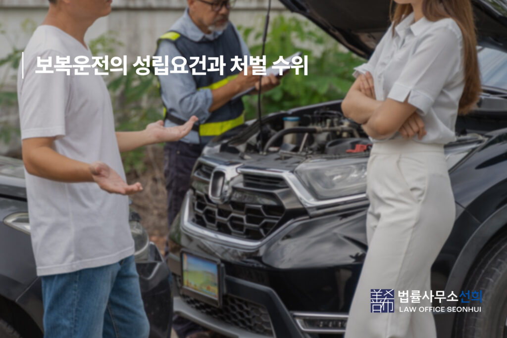 난폭운전 요건