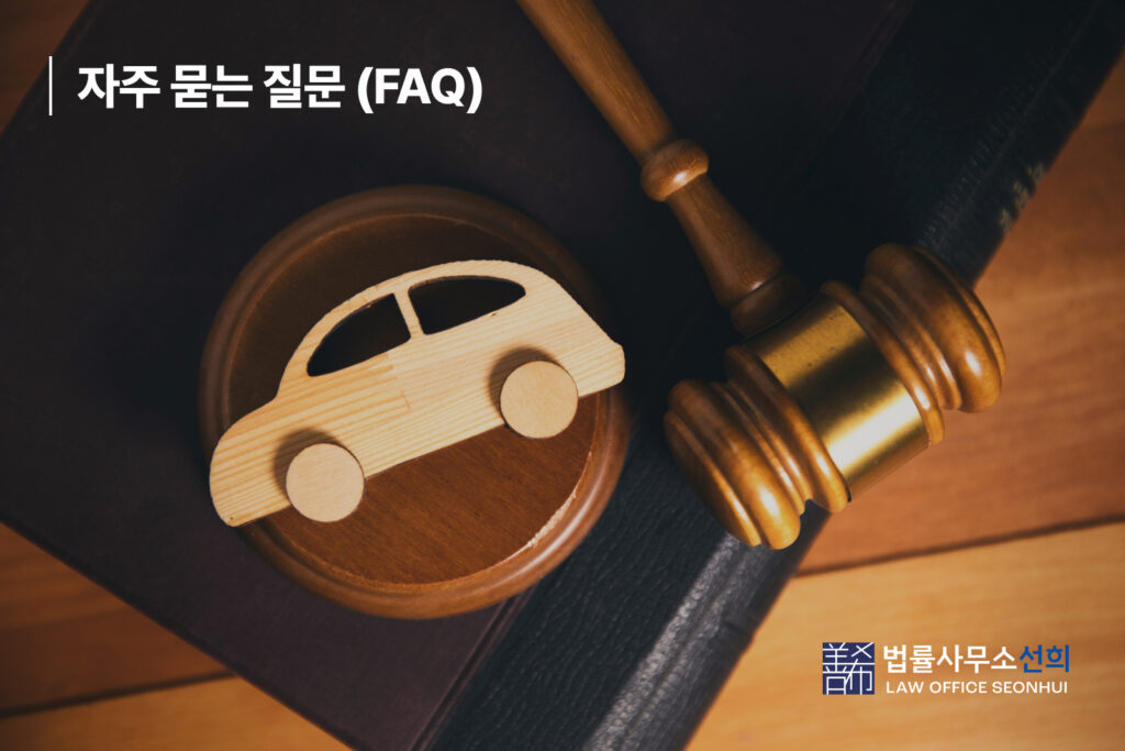 난폭운전 보복운전