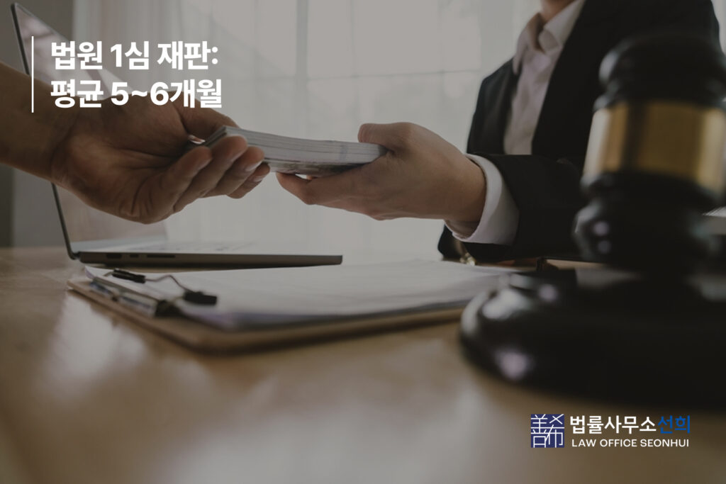 3. 법원 1심 재판