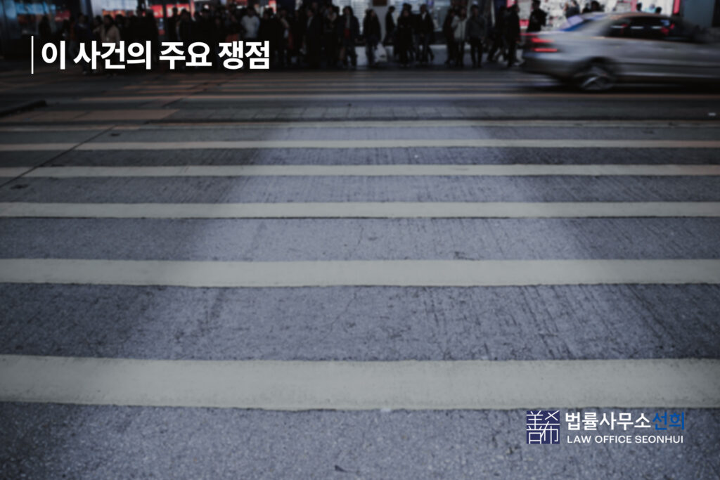 교통사고 과실비율