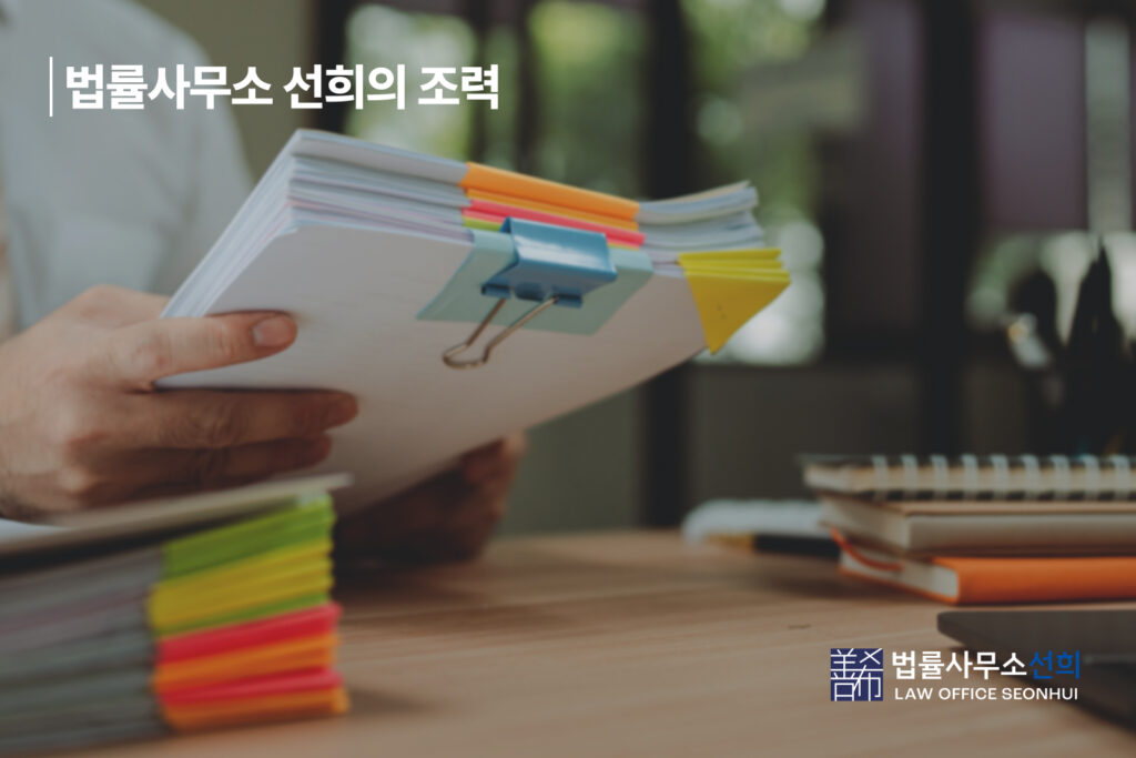 신호위반 사고 과실