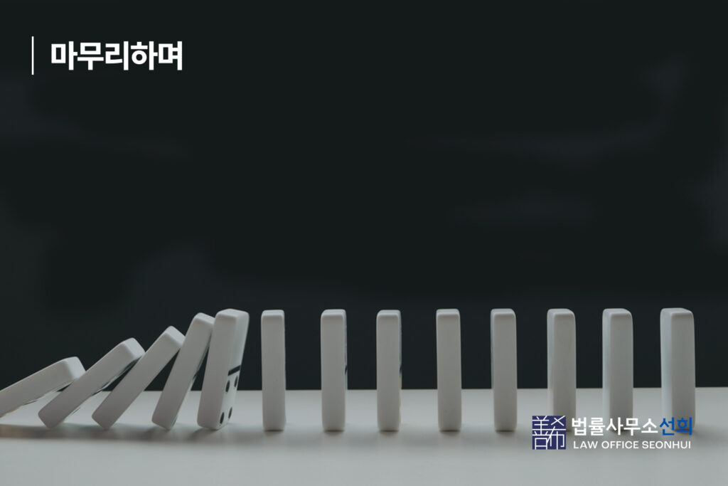 마무리하며_무보험차량 교통사고
