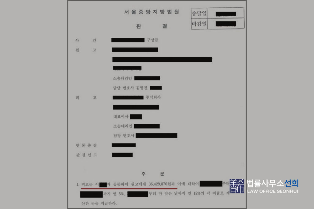 오토바이 무보험차량 교통사고 판결문
