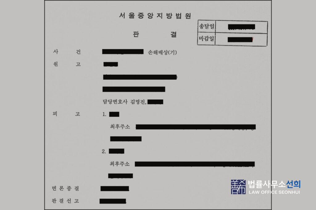 수익형 호텔 분양사기 판결문